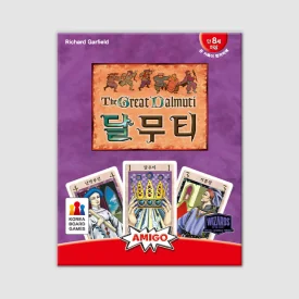 달무티 룰 요약 & 설명: 계급 순서와 세금 징수, 조커 대혁명 규칙 에러플 총정리