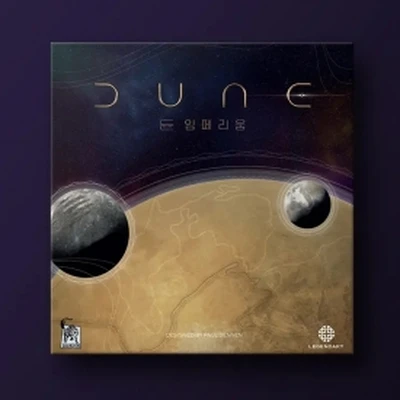 듄: 임페리움 (Dune: Imperium)