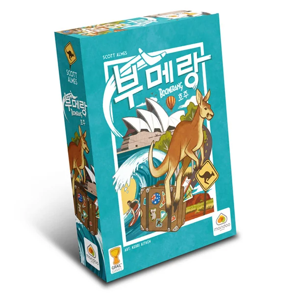 부메랑호주