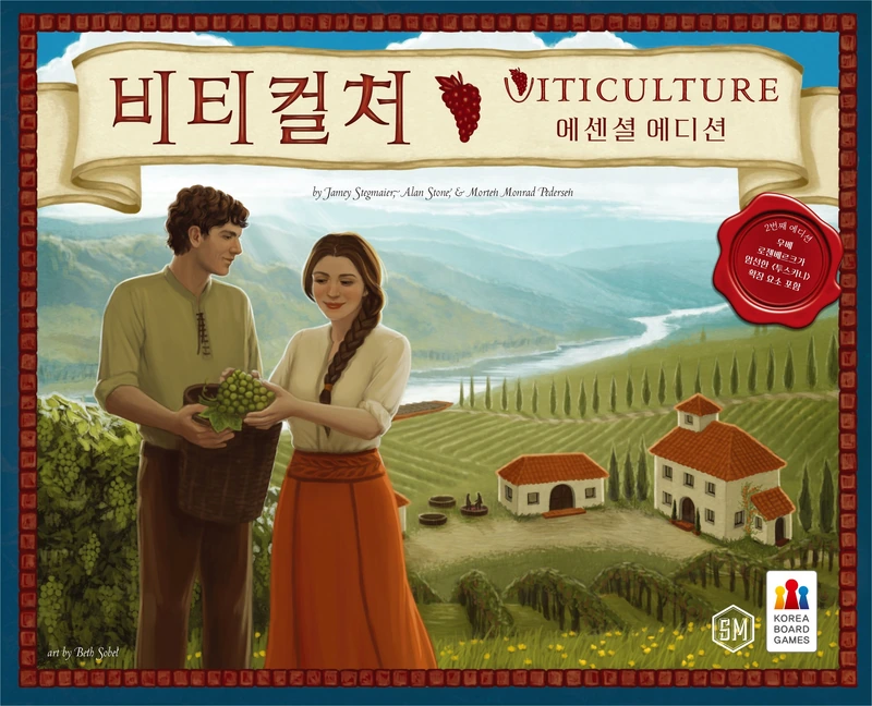 비티컬처 (Viticulture Essential)
