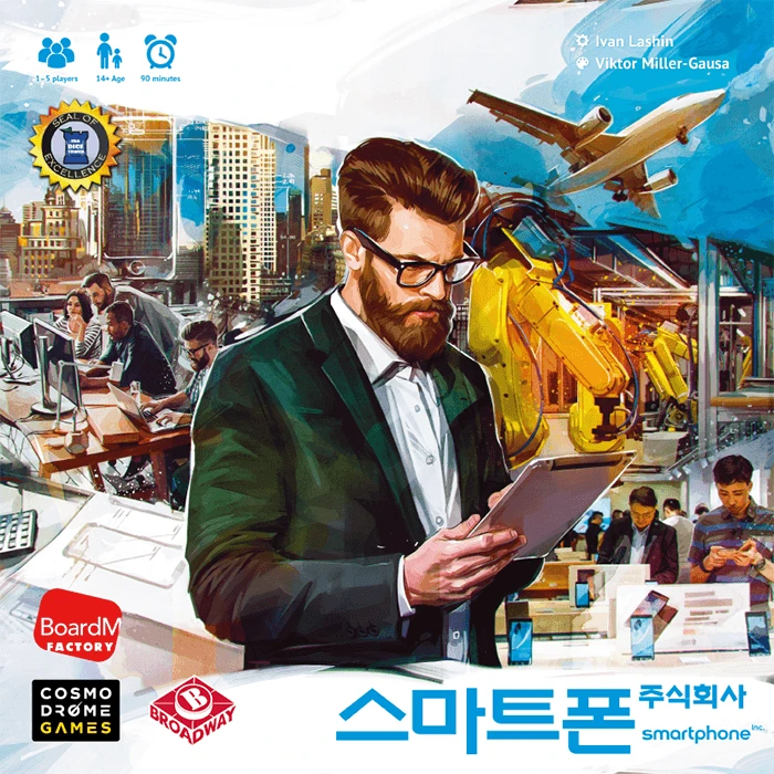 스마트폰 주식회사 (Smartphone Inc.)