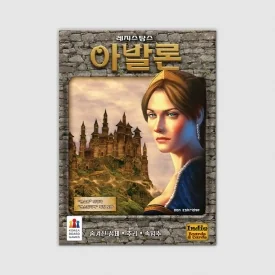 레지스탕스 아발론 (Avalon)
