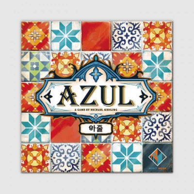 아줄 (Azul)