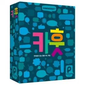 카훗