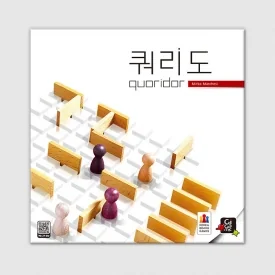 쿼리도 (Quoridor)