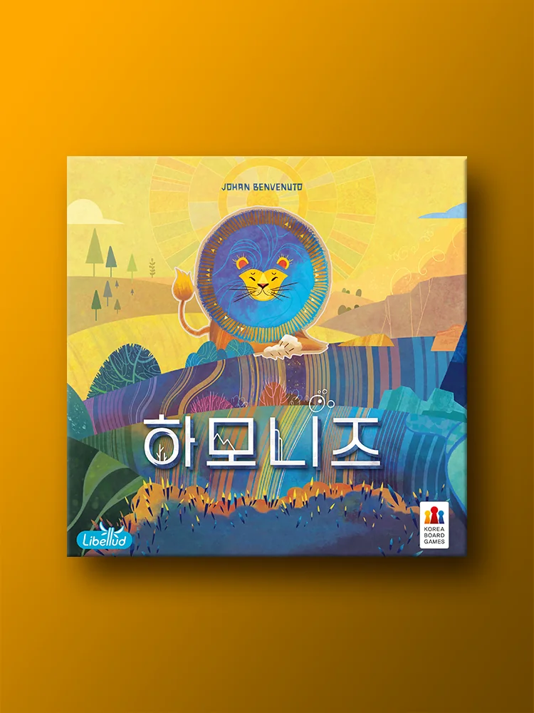 하모니즈